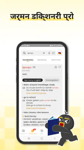 Todaii German - जर्मन सीखना screenshot