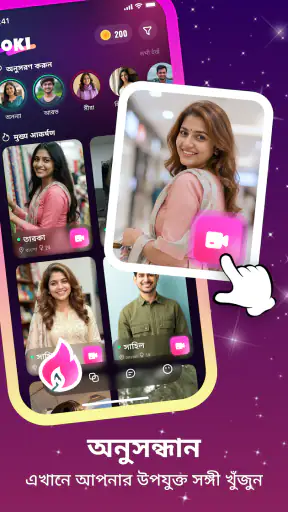 Toki-कैज़ुअल कनेक्ट और चैट screenshot