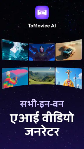 ToMoviee AI: वीडियो जनरेटर screenshot