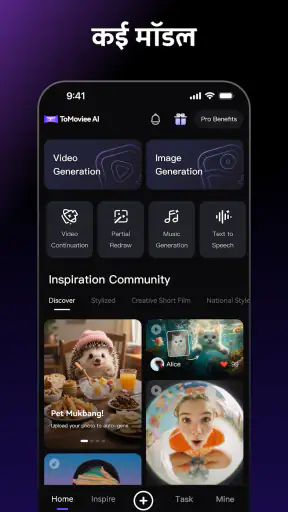 ToMoviee AI: वीडियो जनरेटर screenshot