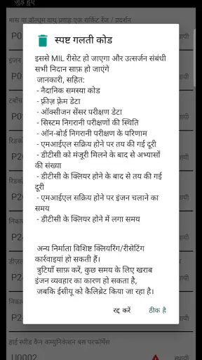 Tor OBD2 डायग्नोस्टिक्स screenshot