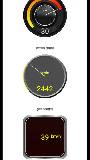 Tor OBD2 डायग्नोस्टिक्स screenshot