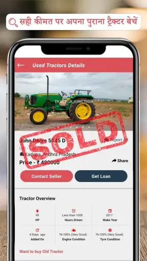 TractorJunction: Buy/Sell screenshot