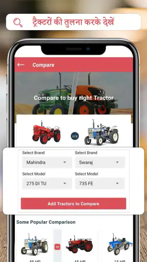 TractorJunction: Buy/Sell screenshot