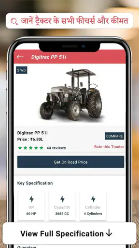 TractorJunction: Buy/Sell screenshot