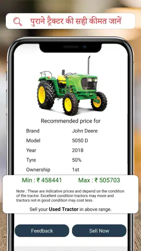 TractorJunction: Buy/Sell screenshot