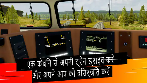 Train Simulator PRO USA screenshot