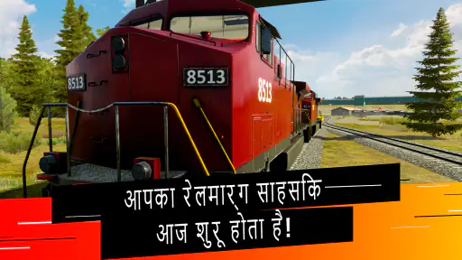 Train Simulator PRO USA screenshot
