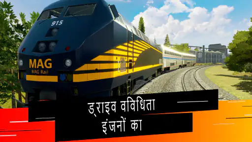 Train Simulator PRO USA screenshot