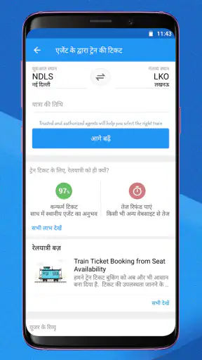 Train Travel App: Book Tickets screenshot