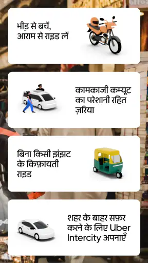 Uber - बाइक, ऑटो और कार राइड screenshot