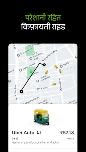 Uber - बाइक, ऑटो और कार राइड screenshot
