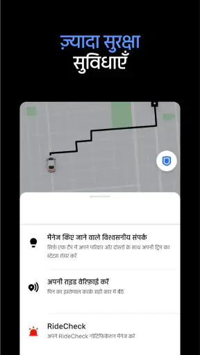 Uber - बाइक, ऑटो और कार राइड screenshot