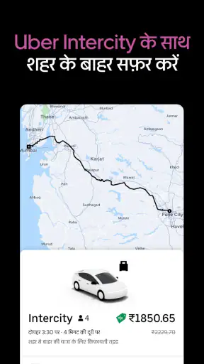 Uber - बाइक, ऑटो और कार राइड screenshot