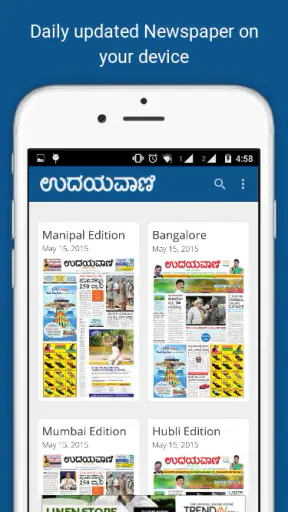 Udayavani Kannada ePaper screenshot