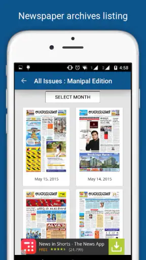Udayavani Kannada ePaper screenshot