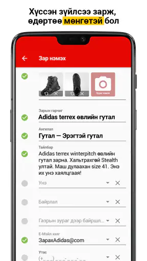Unegui.mn screenshot