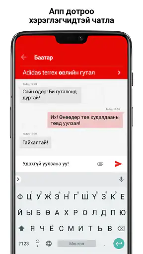 Unegui.mn screenshot