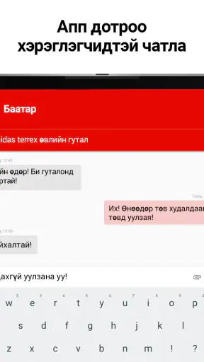 Unegui.mn screenshot
