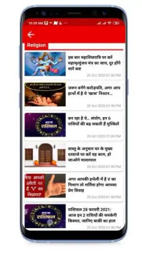 UP News Uttar Pradesh News screenshot