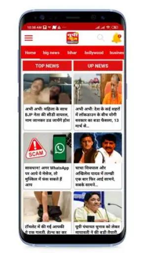 UP News Uttar Pradesh News screenshot