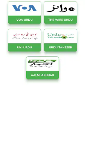 Urdu Newspaper screenshot