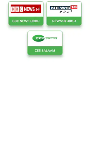 Urdu Newspaper screenshot