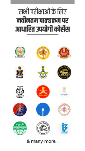 Utkarsh: Govt Jobs & Exam Prep screenshot