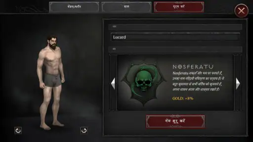 Vampire's Fall 2 screenshot