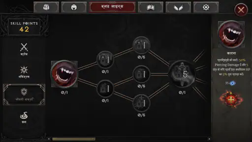 Vampire's Fall 2 screenshot