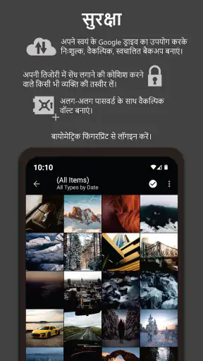 Vaulty: चित्र और वीडियो छुपाएं screenshot