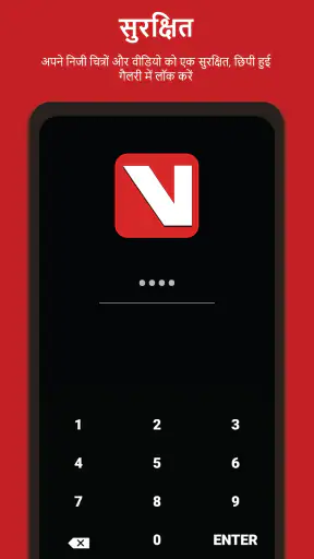 Vaulty: चित्र और वीडियो छुपाएं screenshot
