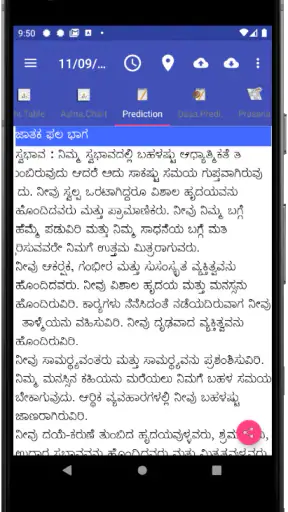 Vedic Astrology Kannada screenshot