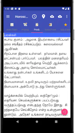 Vedic Astrology Tamil screenshot
