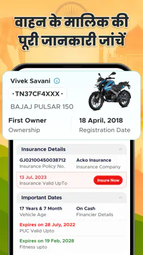Vehicleinfo  - आरटीओ सूचना screenshot