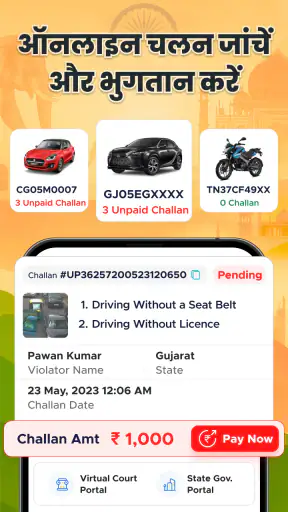 Vehicleinfo  - आरटीओ सूचना screenshot