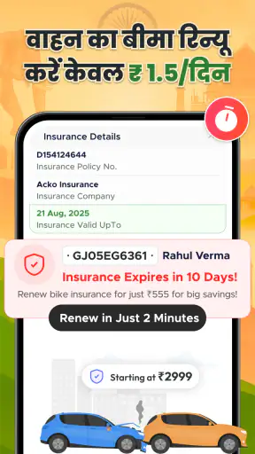 Vehicleinfo  - आरटीओ सूचना screenshot