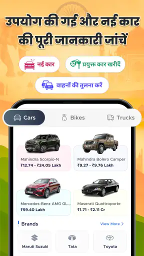 Vehicleinfo  - आरटीओ सूचना screenshot