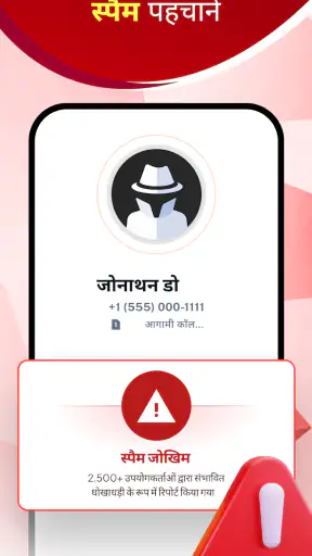 VeriCall: कॉल और SMS ब्लॉक screenshot