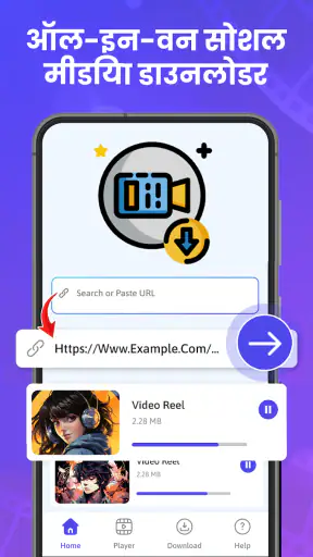 VidHD: वीडियो डाउनलोड screenshot
