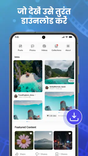 VidHD: वीडियो डाउनलोड screenshot