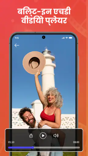 VidHD: वीडियो डाउनलोड screenshot