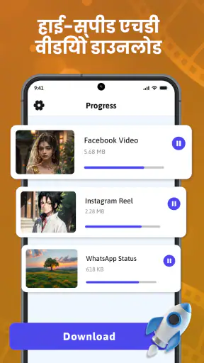 VidHD: वीडियो डाउनलोड screenshot