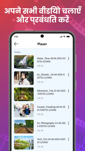 VidHD: वीडियो डाउनलोड screenshot