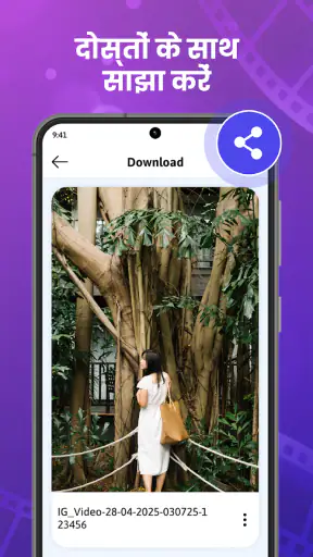 VidHD: वीडियो डाउनलोड screenshot