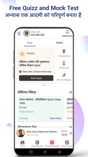 Vidyakul Online Classes 9-12th screenshot