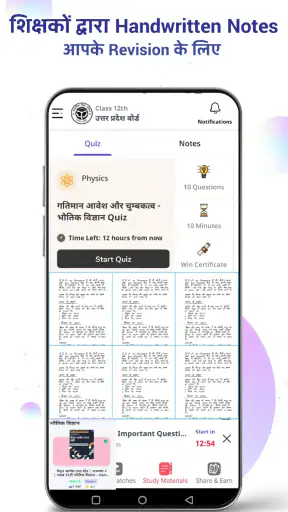 Vidyakul Online Classes 9-12th screenshot