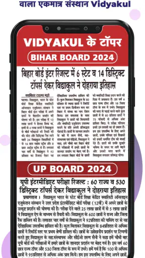 Vidyakul Online Classes 9-12th screenshot