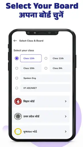 Vidyakul Online Classes 9-12th screenshot