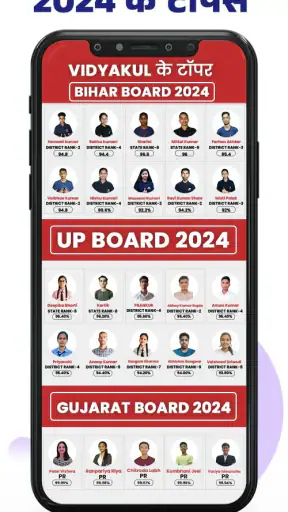 Vidyakul Online Classes 9-12th screenshot